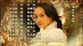 我心不變 ver 浙版西遊記