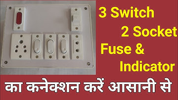 3switch 2socket 1fuse & indicator ka connection karna shikhe By Ps electronics