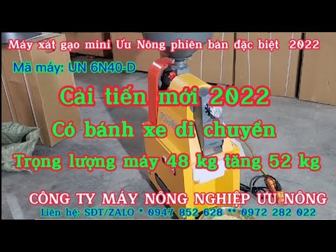 Video Máy xát gạo mini Ưu Nông phiên bản đặc biệt năm 2022 - youtube