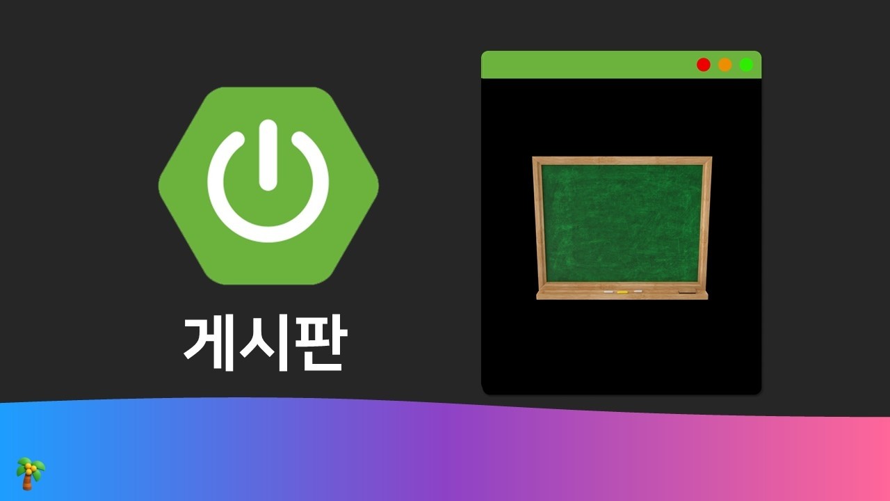 게시판 8 파일 업로드/다운로드 - BackEnd REST API - React x SpringBoot