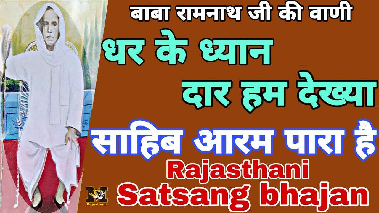 Speech of Baba Ramnath ji  Pay attention we saw Satsang bhajan  Baba Ramnath ji Maharaj
