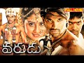 Varudu Full Length Telugu Movie || Allu Arjun, Bhanu Sri Mehra, Arya || Ganesh Videos - DVD Rip..