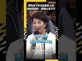 預防性下架油品重新上架　盧秀燕直呼：期期以為不可！｜NOWNEWS