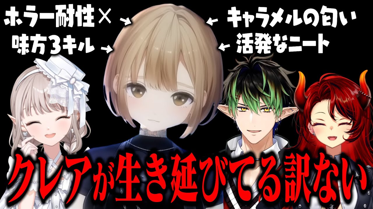 【絶叫注意】AIに踊らされる名前のない組のミメシス まとめ【にじさんじ切り抜き/花畑チャイカ/シスター・クレア/ドーラ/える】