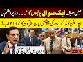 Barrister Gohar Historic Speech After PM Offer Emotional Reply Shocks National Assembly 🔥
