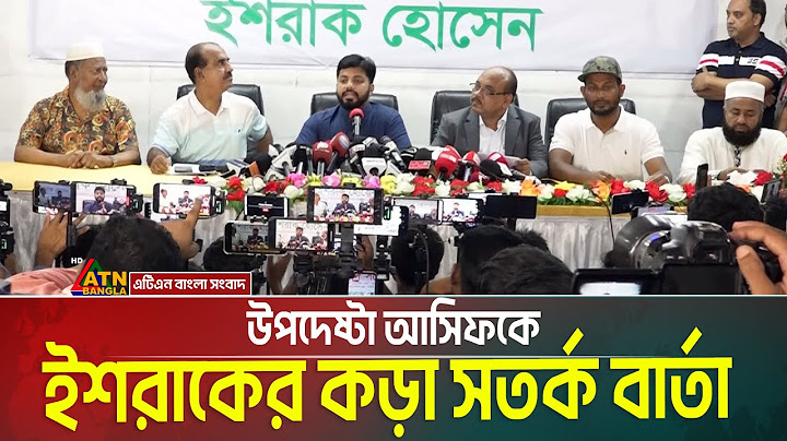 উপদেষ্টা আসিফকে ইশরাকের কড়া সতর্ক বার্তা | Ishraque Hossain | Asif Mahmud | DSCC | ATN Bangla News