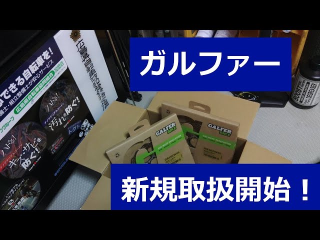 タフで計量なディスクブレーキローターがコレ◎投稿第160号 ‪@togt24