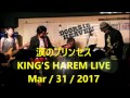 涙のプリンセス KING&#39;S HAREM LVE@The DOORS in HEAVEN Mar/31/2017