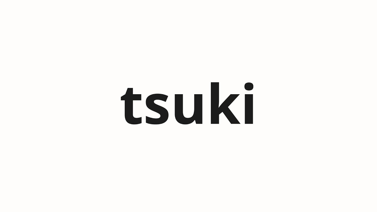 How to pronounce tsuki | 着き (Arrival in Japanese) - YouTube