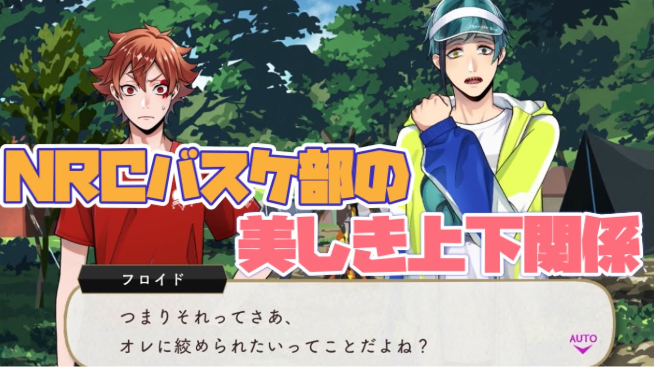 ツイステ 後輩のエースにキレるフロイド Nrcバスケ部の美しき上下関係 Twisted Wonderland ツイステッドワンダーランド Youtube ツイステ 後輩のエースにキレるフロイド Nrcバスケ部の美しき上下関係 Twisted Wonderland ツイステッドワンダーランド Youtube