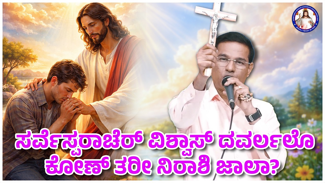 Has the Lord ever ignored anyone who prayed to him | Br. Prakash Dsouza | Sirach 2:10 | 5th Mar 2026