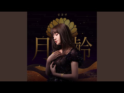 Youtube: Flash of light / Lucia