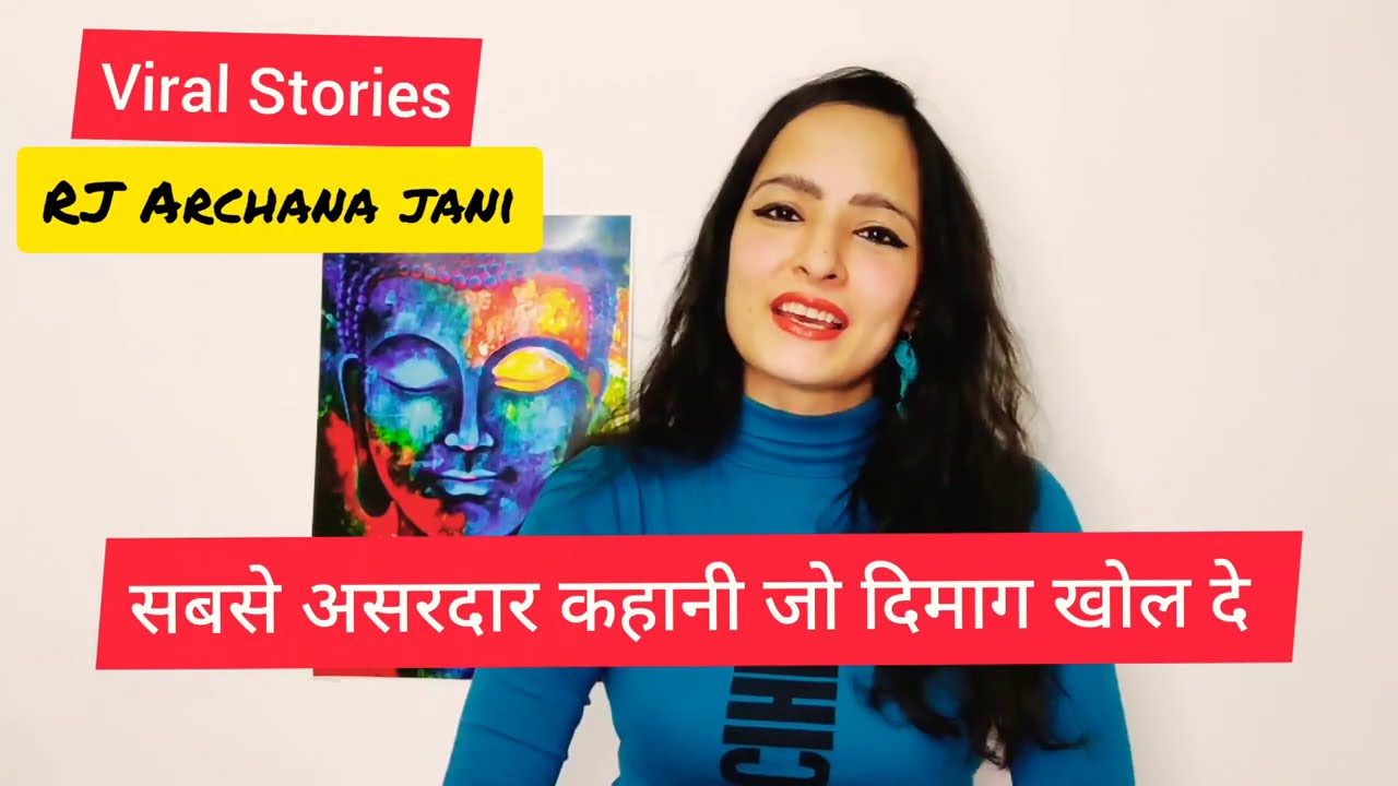 Viral Stories  Sabse asardaar kahani jo dimaag khol de