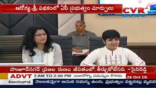 3 నగరాలకు ఆరోగ్యశ్రీ సేవల విస్తరణ |  YSR Aarogyasri Scheme Expansion | CVR News