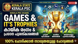 Games and it's Trophies | കായിക ഇനങ്ങൾ-ട്രോഫികൾ | KERALA PSC | LDC, LGS&CPO EXAM screenshot 1