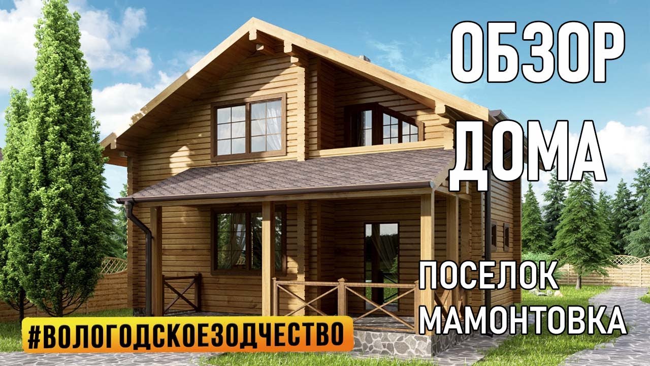 Вологодское зодчество строительство домов проекты и цены