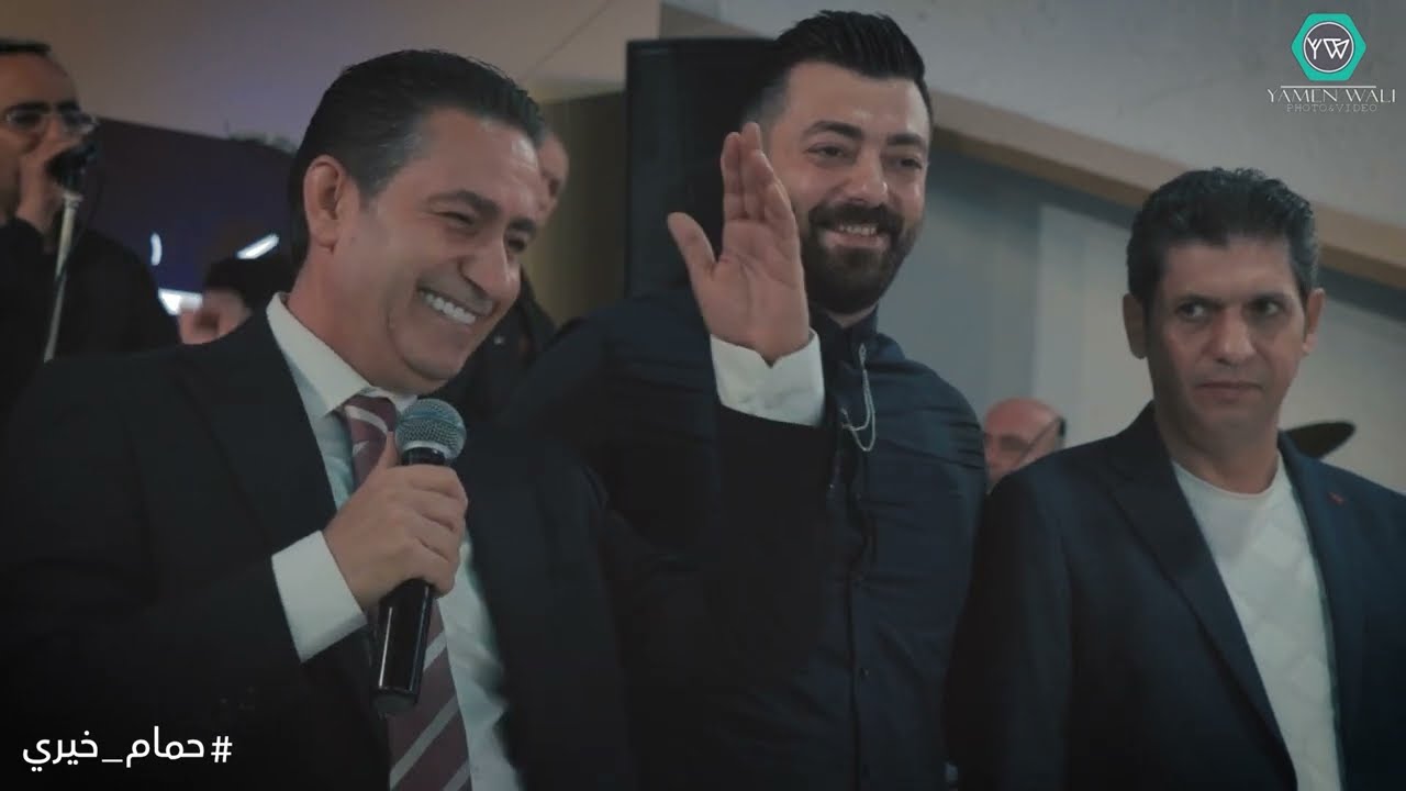 حمام خيري - زفة العريس - يالله يالله - بالله منين نقاك الحب - ويلي منك  افراح ال عموري