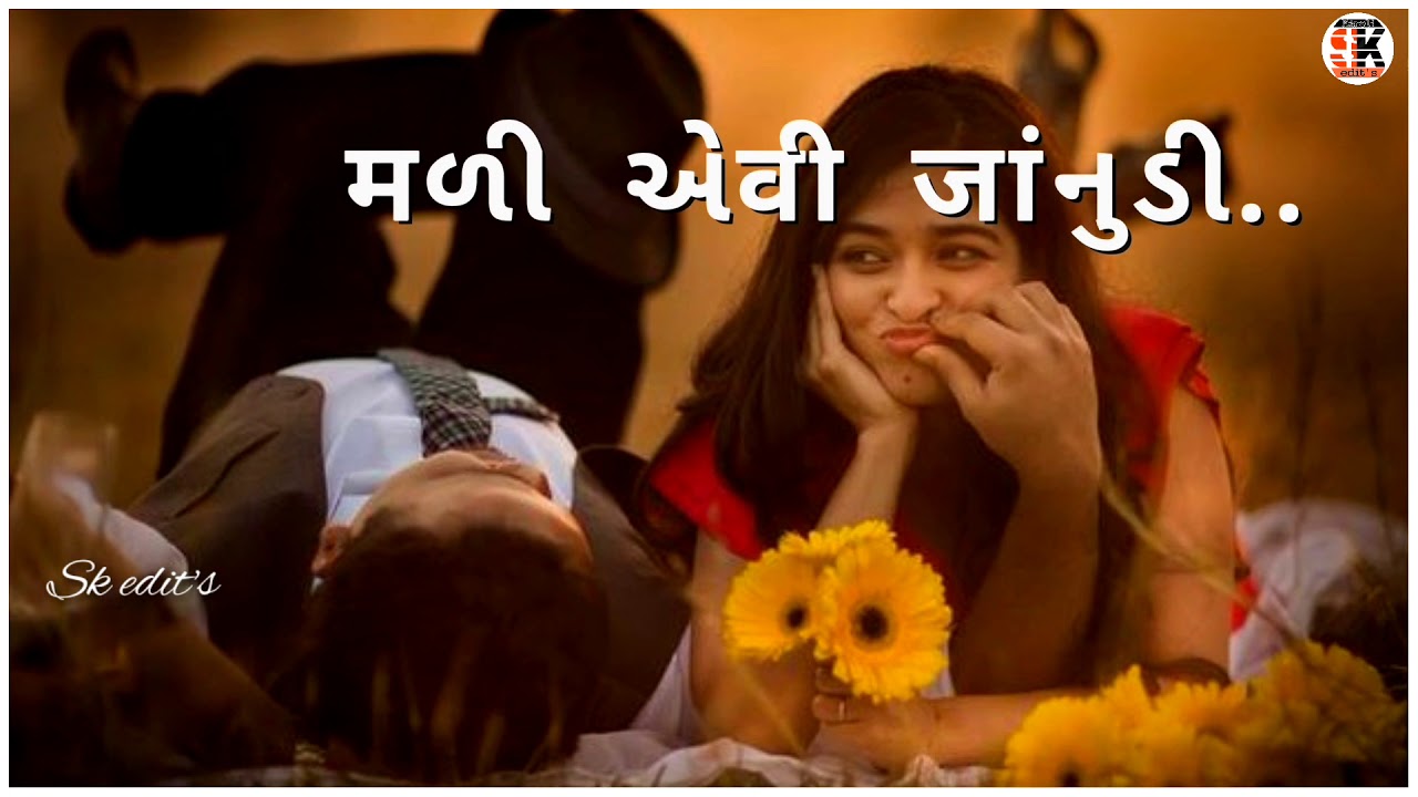 Gujarati status NewGujarati what's app status New (Gujarati status