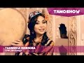 Тахмина Ниязова - Гуфт, ки харду / Tahmina Niyazova - Guft Ki Hardu (2016)