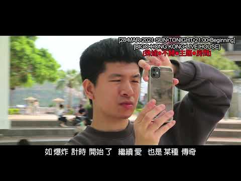 馮志成–我在切爾諾貝爾　等你 Unofficial Cover MV