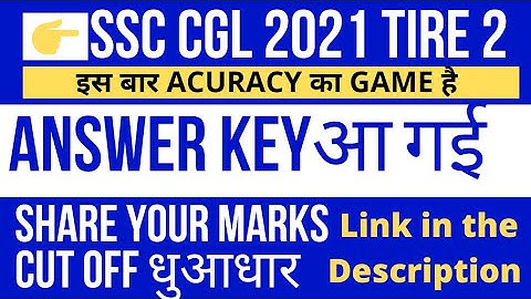 SSC CGL 2021 MAINS / ANSWER KEY LINK ACTIVATE/ CUT OFF क्या जायेगी/ ACCURACY/LINK in the DESCRIPTION