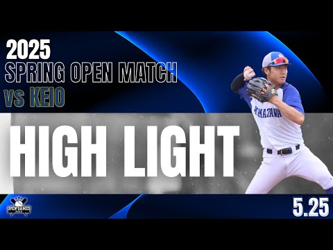 慶應義塾大学 優勝記念ペナント2枚セット（1985年秋季・1987年） 慶應義塾大学 優勝記念ペナント2枚セット（1985年秋季・1987年