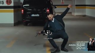 مسلسل علي رضا (الخطأ) مشهد ترويجي من  الحلقة 26 علي رضا يطلق النار على براق