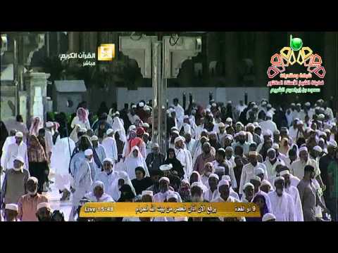 أذان العصر من المسجد الحرام الخميس 9 11 1435 المؤذن سعيد فلاته HD 