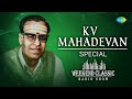 Capture de la vidéo Iniya Ninaivugal – Kv Mahadevan Special Podcast| Paattum Naane | Unnai Arindhal |
