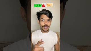 Baba ki buti 😂||#funny #comedy #roast #viral #shorts