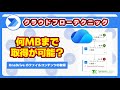 OneDrive のファイルコンテンツの取得でのファイルサイズの限界 RequestEntityTooLarge #PowerAutomate