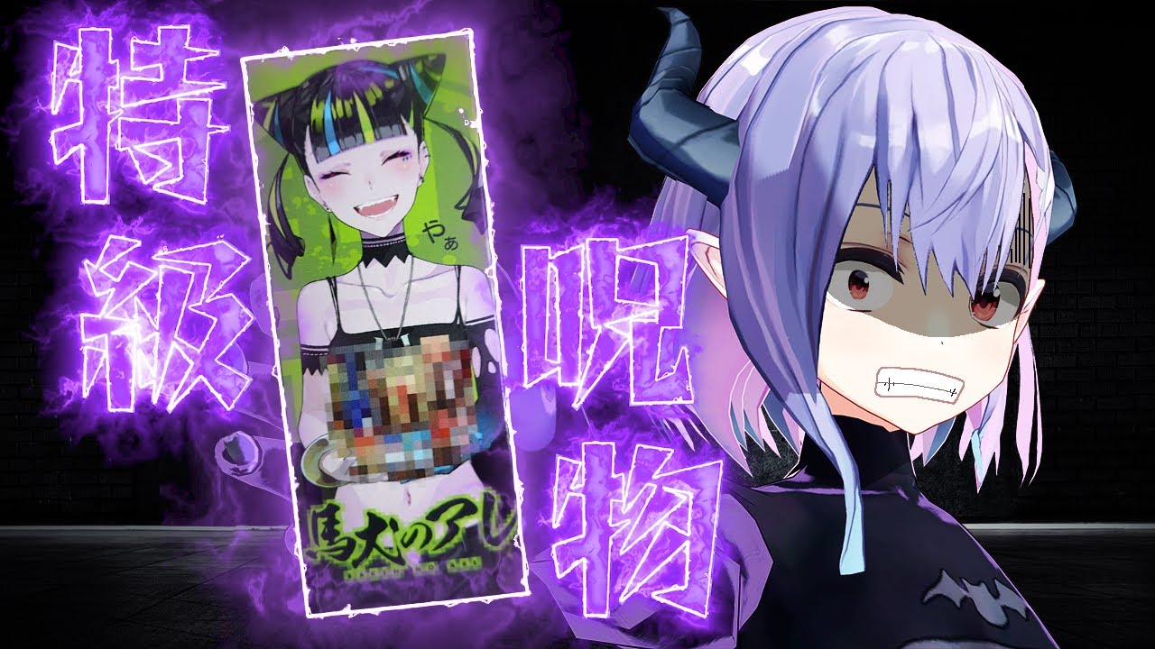 伝説のハイポーションを作った人の 馬犬のアレ が予想外な味 Youtube