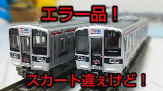 エラー品！？】鉄コレ26弾 719系あかべぇ色 - YouTube