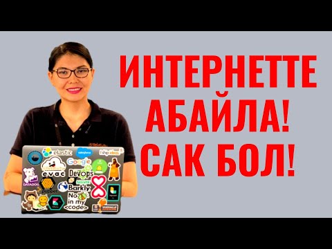 Video: Skype аркылуу кимдир бирөөнү чакыруунун 4 жолу