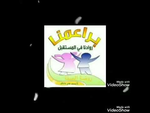 اليوم العالمي للمعلم