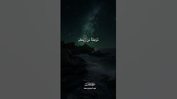 هو يوحي ويميت وإليه ترجعون /#تلاوة عطير القارئ عبد الرحمن مسعدkkk#@