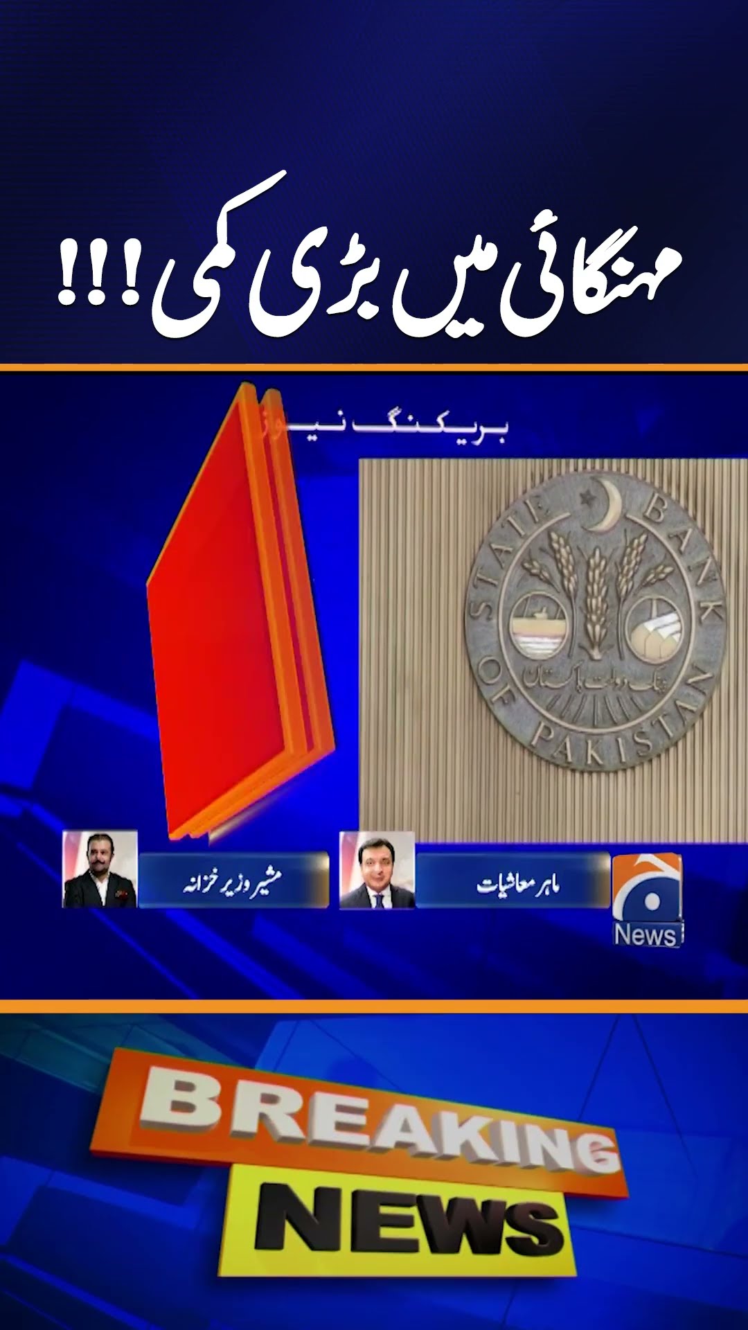 Big Good News: State Bank Announces Major Inflation Reduction !!! | Breaking News