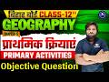 Class 12 Geography Chapter 5 Objective Questions | प्राथमिक क्रियाएं Important Questions