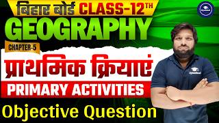 Class 12 Geography Chapter 5 Objective Questions | प्राथमिक क्रियाएं Important Questions
