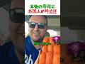 本物の寿司に外国人が驚愕！デカすぎるサーモンと極上マグロに感動が止まらない
