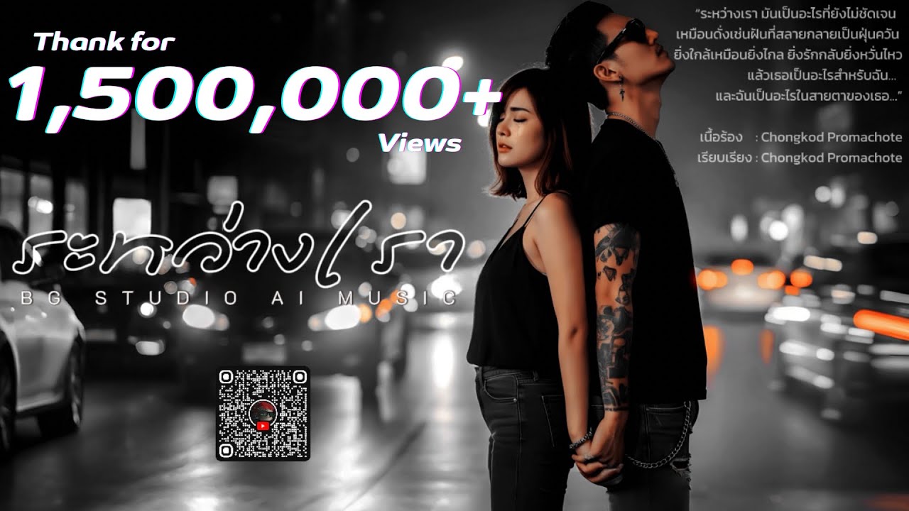 ระหว่างเรา (Official Visualizer)Acoustic Ballad Rock|เพลงรักเศร้าอกหัก|แล้วฉันเป็นใครในความคิดของเธอ