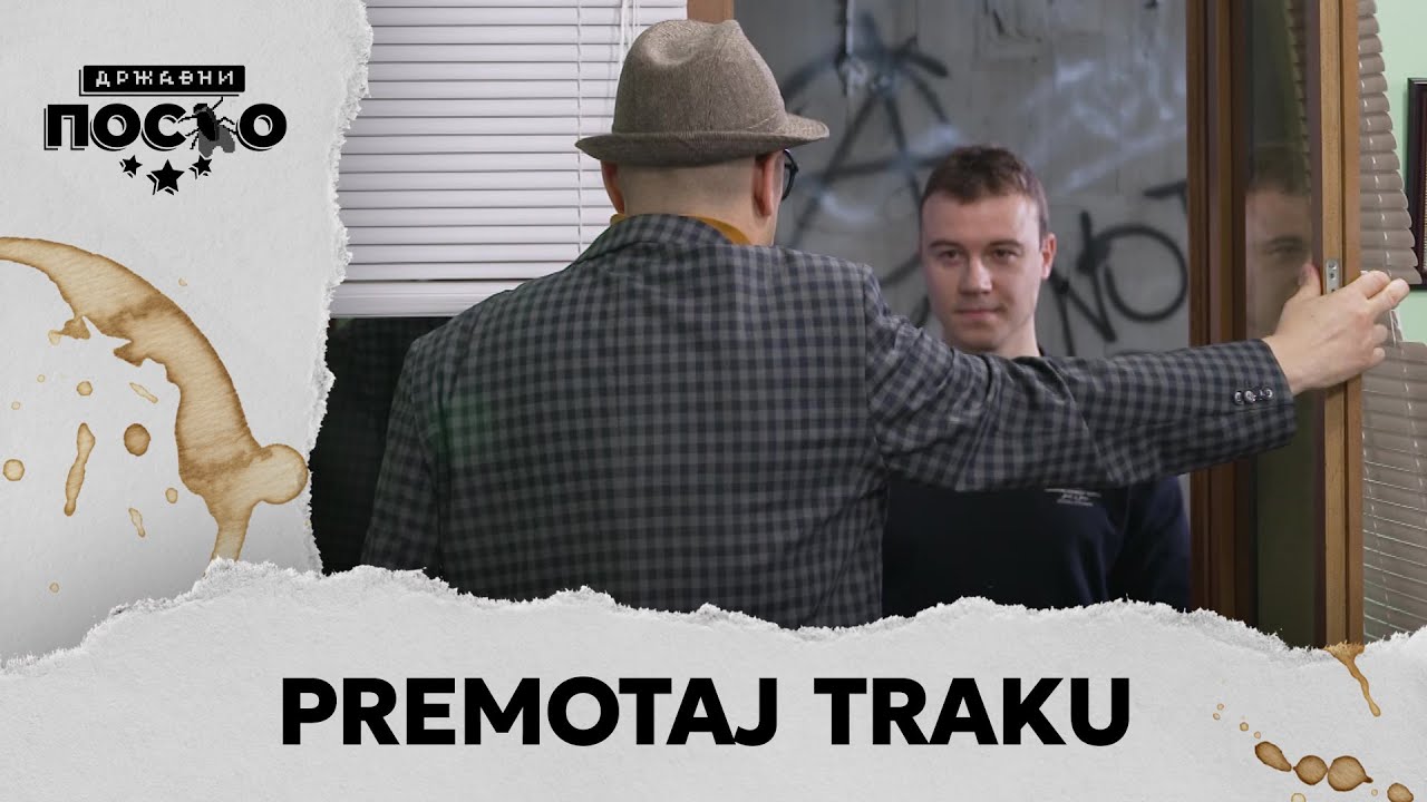 DRŽAVNI POSAO [HQ] - Ep.2489: Premotaj traku (15.01.2026.)