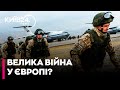 Європу чекає спочатку КОНТИНЕНТАЛЬНА ВІЙНА, яка переросте У СВІТОВУ - Роман БЕЗСМЕРТНИЙ