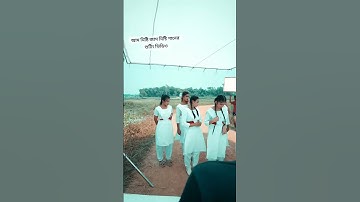 Thumbnail of আম মিষ্টি জাম মিষ্টি তেঁতুল বড় টক | Pritam Roy | Ria | Sumaiya Khan & robayed | New Song 2025