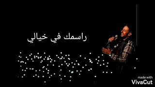 راسمك في خيالي - حماقي - Hamaki