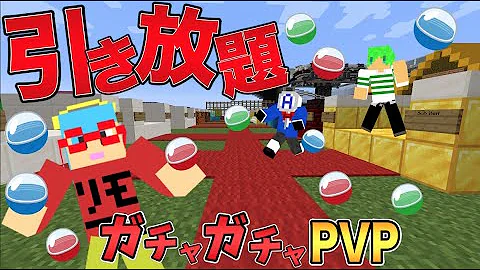 マインクラフト Pvpマップ 作り方 マインクラフト Pvpマップ 作り方