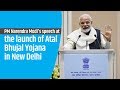 PM Narendra Modi's speech at the launch of Atal Bhujal Yojana in New Delhi  PMO