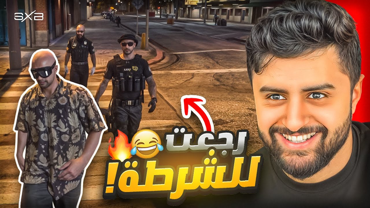 العودة للخدمة وبداية العداوه مع سعدون 😡🔥!