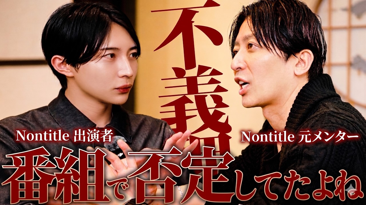 ノンタイトルで否定した事業をやるのはズルくない?青木さん...