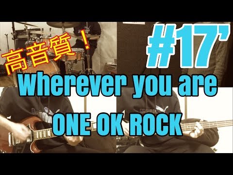 ［激うまな友達］#17’ Wherever you are/ONE OK ROCK